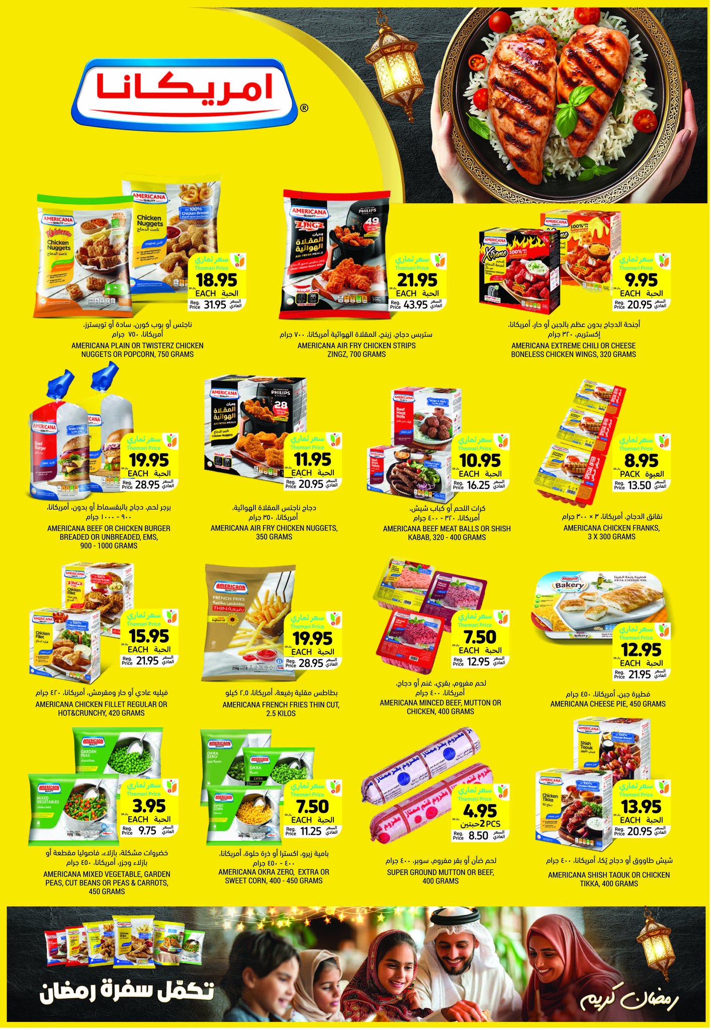 tamimi-markets offers from 5feb to 11feb 2025 عروض أسواق التميمى من 5 فبراير حتى 11 فبراير 2025 صفحة رقم 18